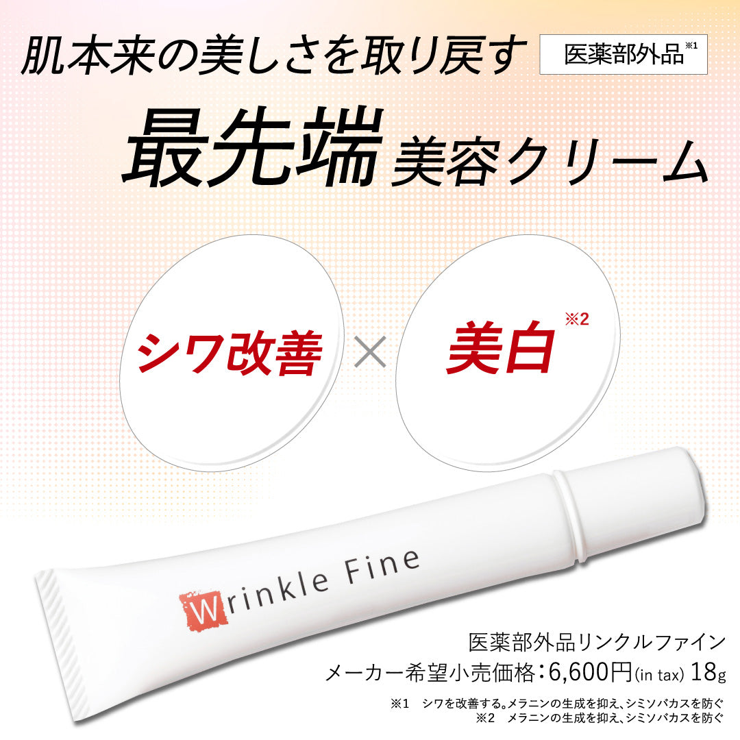 Wrinkle Fine 6pieces