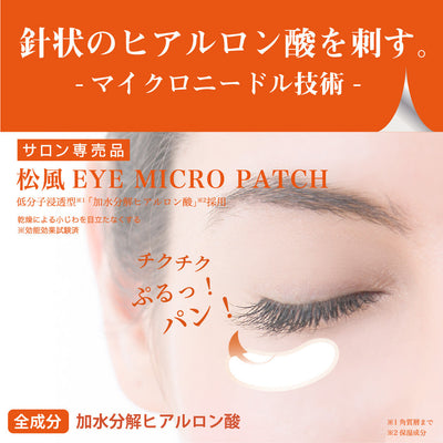Matsukaze Micro needle Eyepatch 30pieces