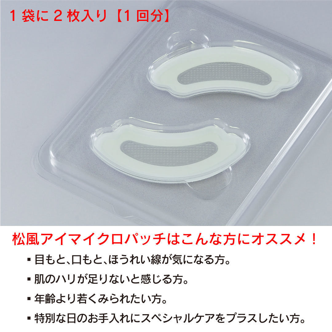 Matsukaze Micro needle Eyepatch 30pieces
