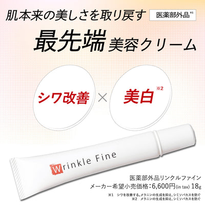 Wrinkle Fine