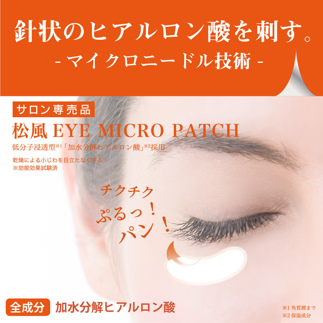 Matsukaze Micro needle Eyepatch 5pieces