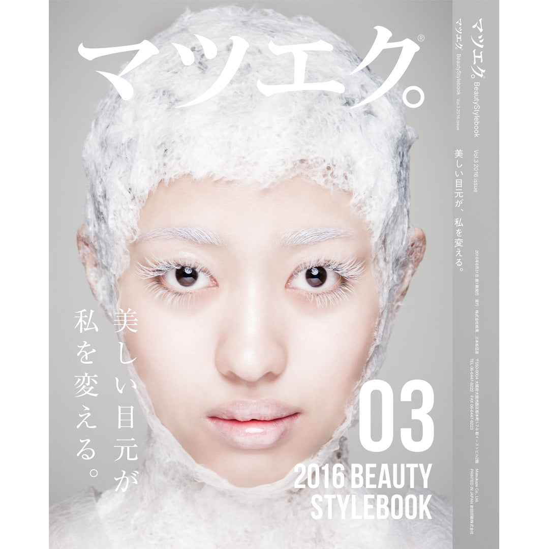 Stylebook Vol.3(Japanese language)